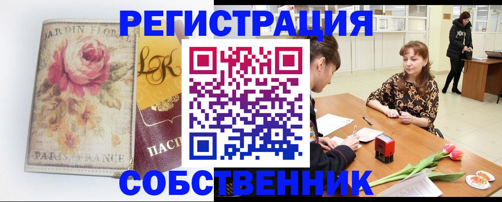 прописка в квартире в Эртили