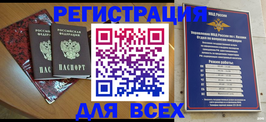 прописка для военкомата в Эртили