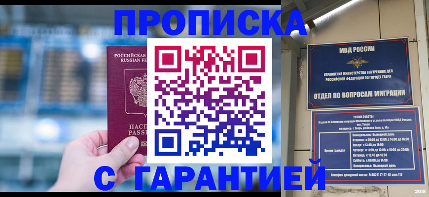 прописка иностранных граждан в Эртили