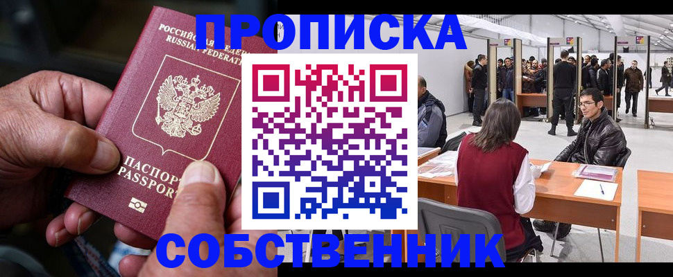 временная регистрация гарантия в Эртили
